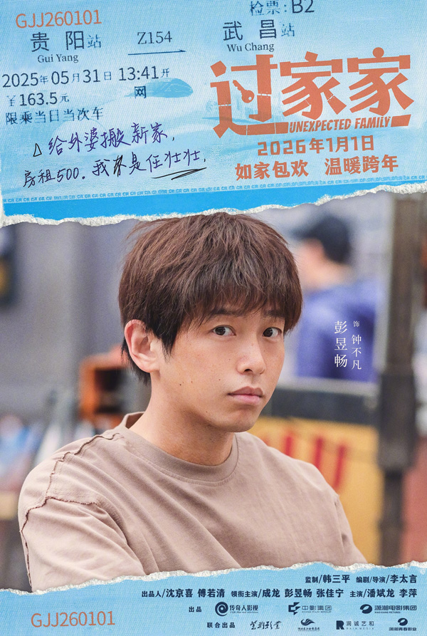 过家家角色海报 (2)