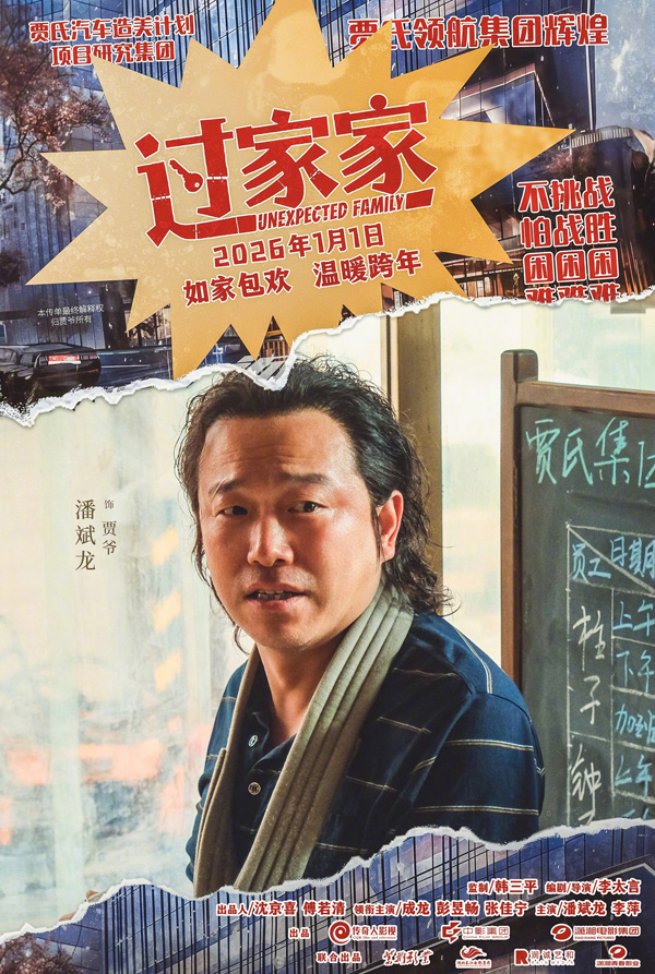 过家家角色海报 (4)