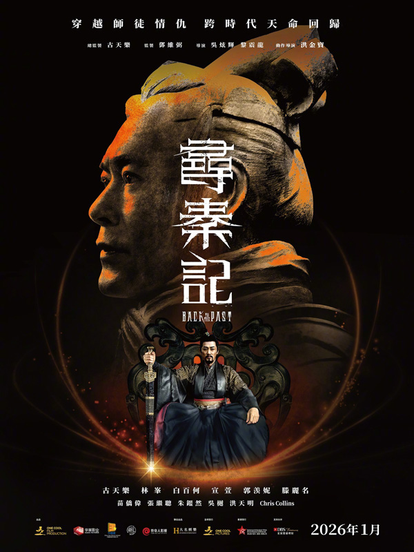 寻秦记 (2)