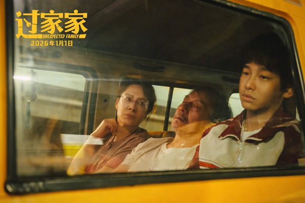 过家家剧照 (4)