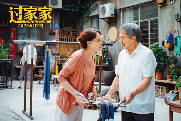 过家家剧照 (6)