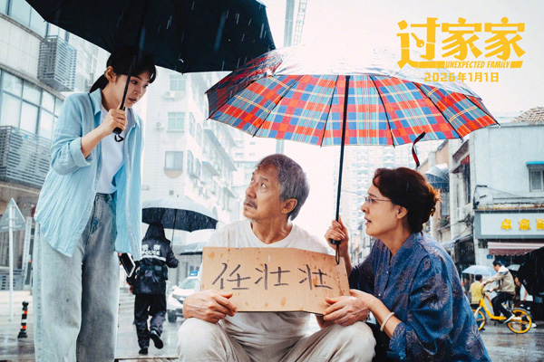 过家家剧照 (5)
