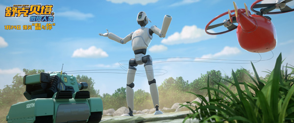 舒克贝塔之微缩人类剧照 (3)