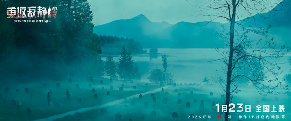 重返寂静岭剧照 (4)