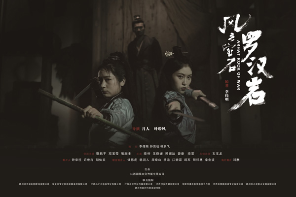 风云宝石Ⅰ罗汉岩 (3)