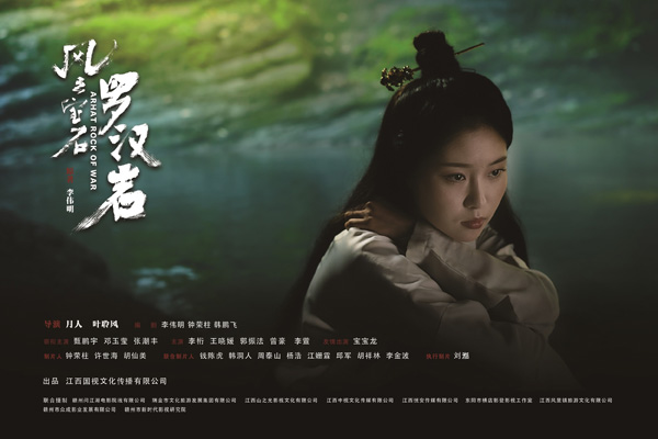 风云宝石Ⅰ罗汉岩 (2)