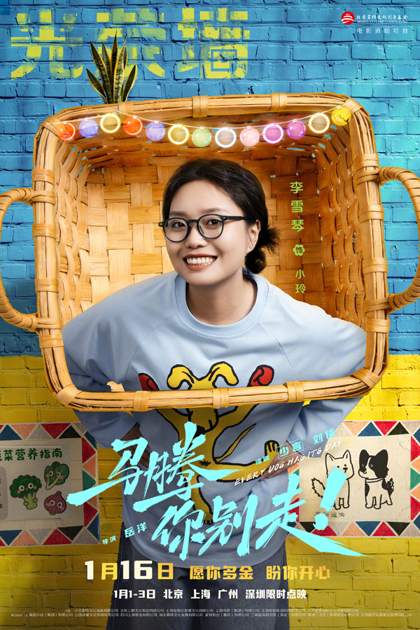 马腾你别走角色海报 (5)