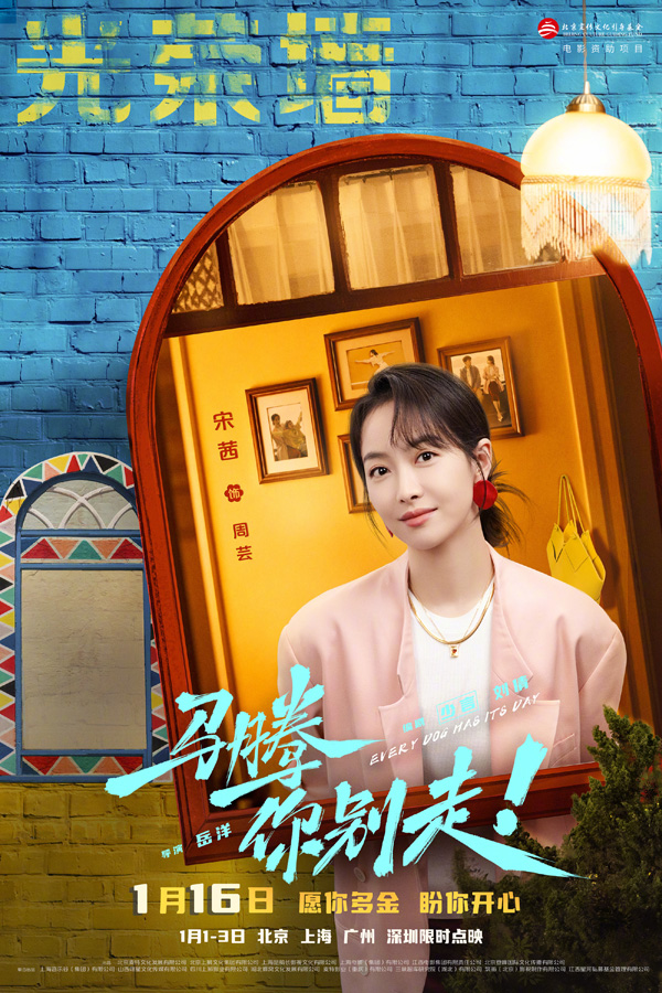 马腾你别走角色海报 (3)