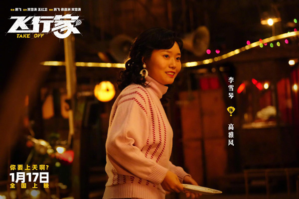 飞行家剧照 (2)