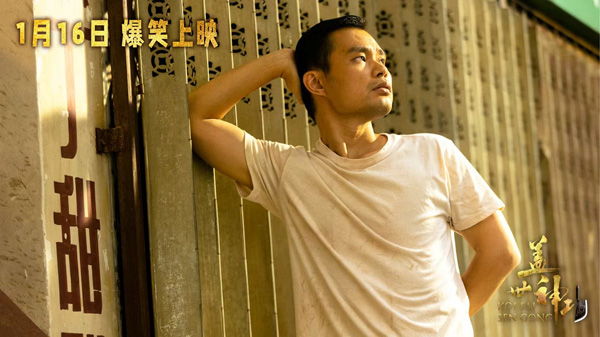 盖世神功剧照 (3)