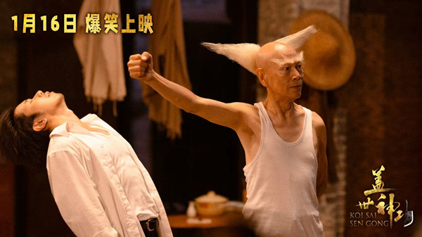 盖世神功剧照 (8)