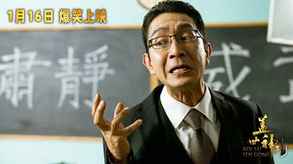 盖世神功剧照 (5)