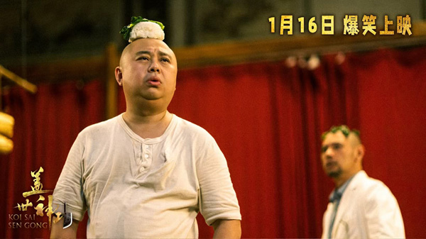 盖世神功剧照 (1)