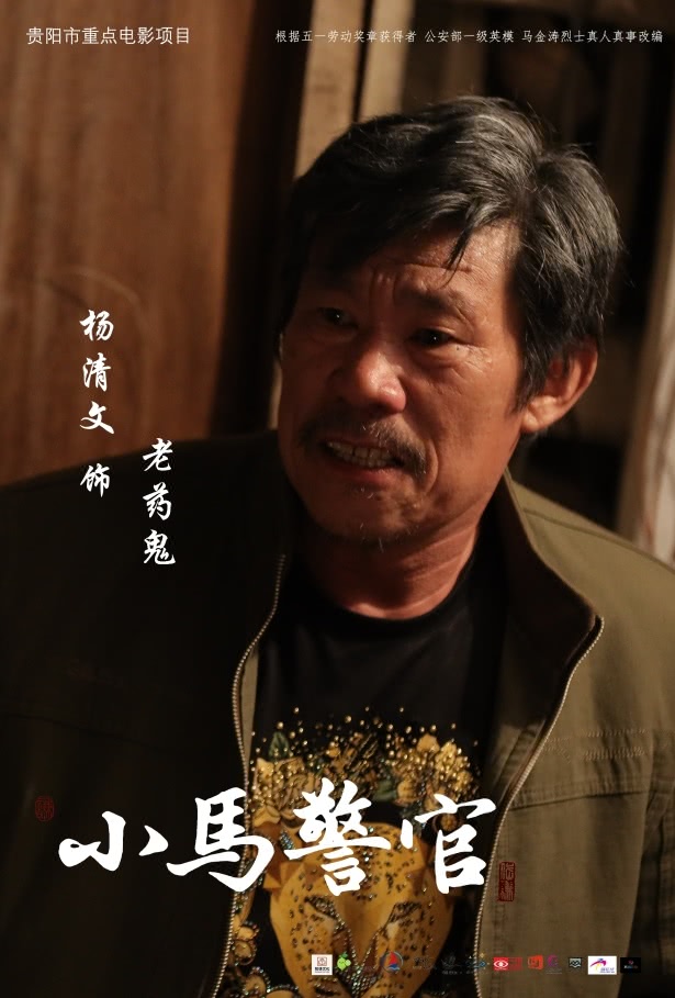 小马警官 (1)