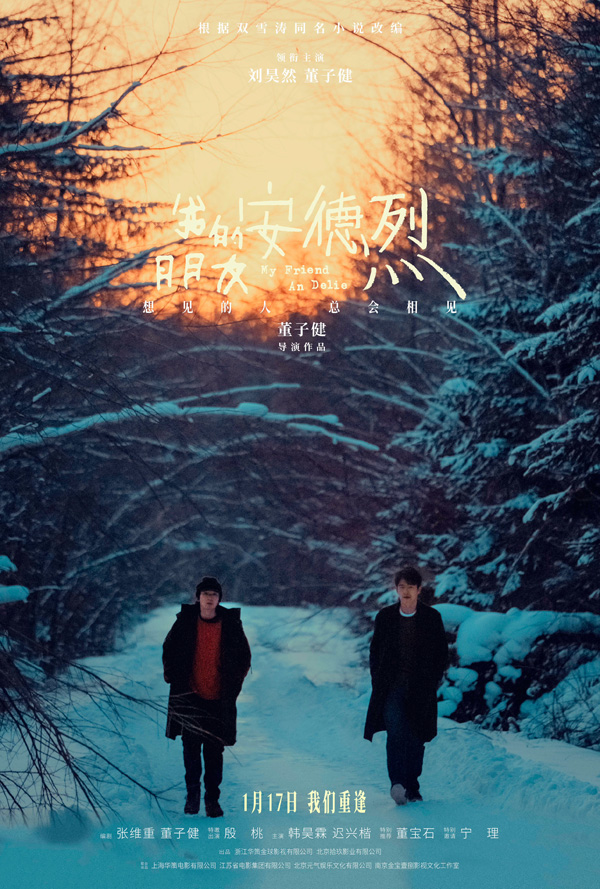 我的朋友安德烈 (1)