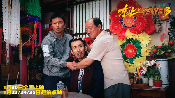 东北警察故事3 (4)