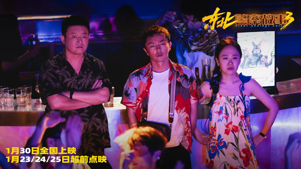 东北警察故事3 (5)