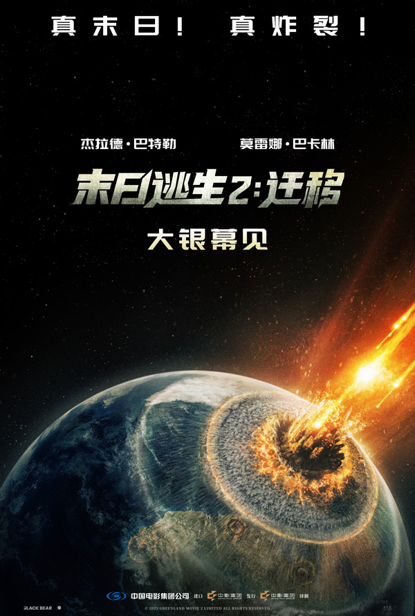 末日逃生2 (2)