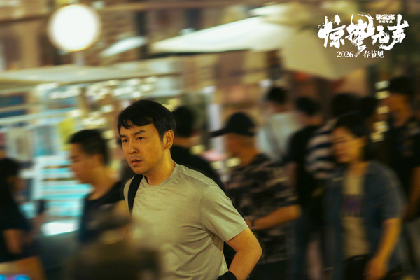 惊蛰无声剧照 (4)