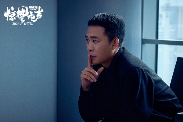 惊蛰无声剧照 (6)