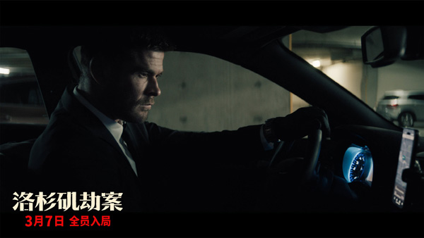 洛杉矶劫案 (11)