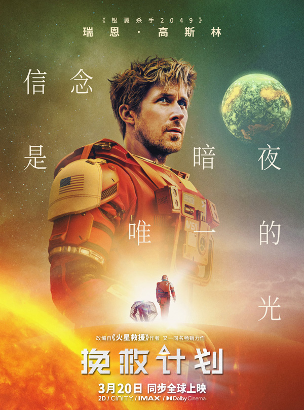 挽救计划 (2)
