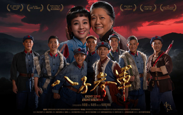 八子参军 (1)