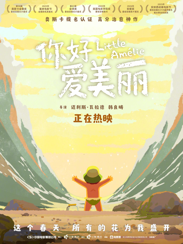 你好，爱美丽 (1)