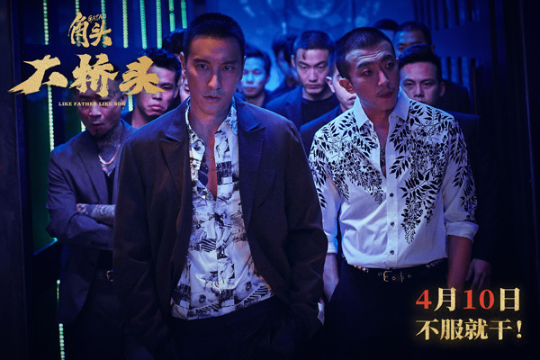 角头：大桥头剧照 (2)