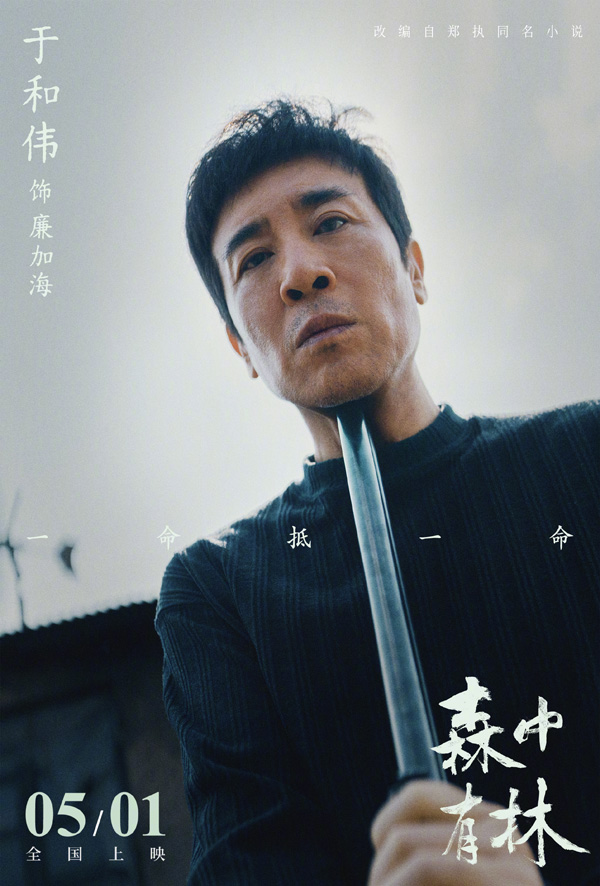 森中有林 (1)
