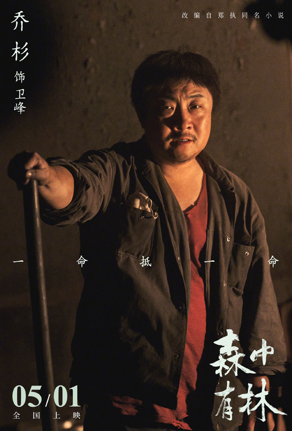 森中有林 (5)