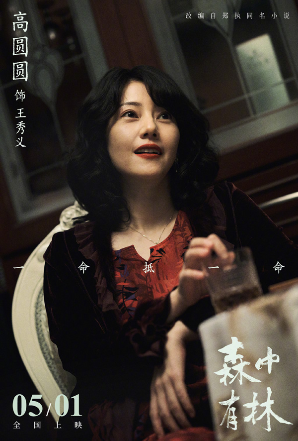森中有林 (2)