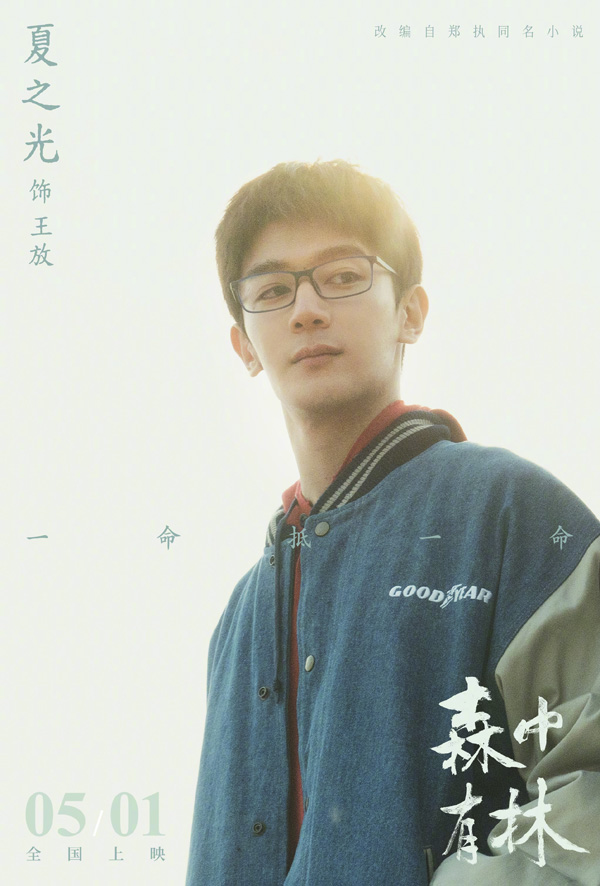 森中有林 (6)