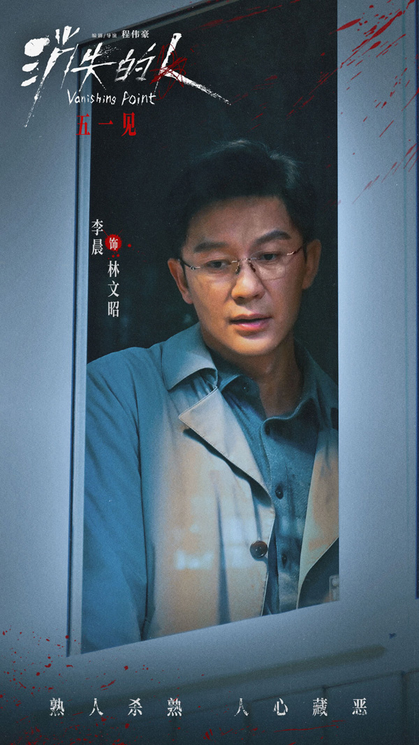 消失的人海报 (1)