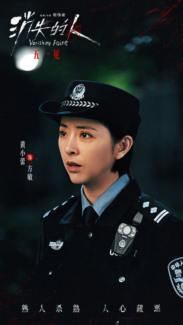 消失的人海报 (12)