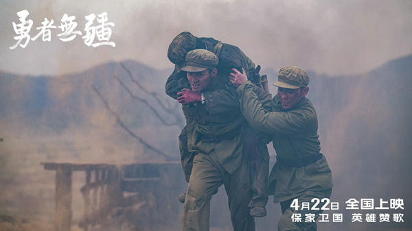 勇者无疆剧照 (2)