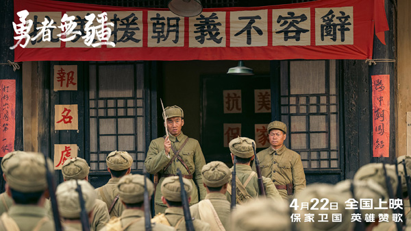 勇者无疆剧照 (4)