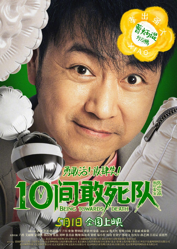 10间敢死队SJTI版角色海报 (6)