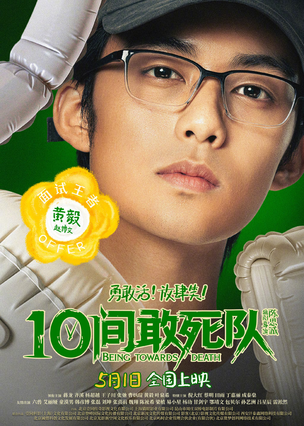 10间敢死队SJTI版角色海报 (7)