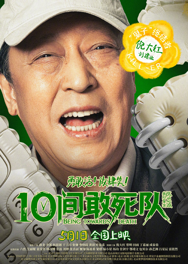 10间敢死队SJTI版角色海报 (9)