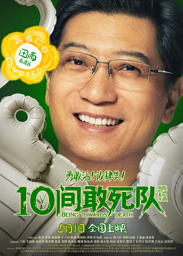 10间敢死队SJTI版角色海报 (11)