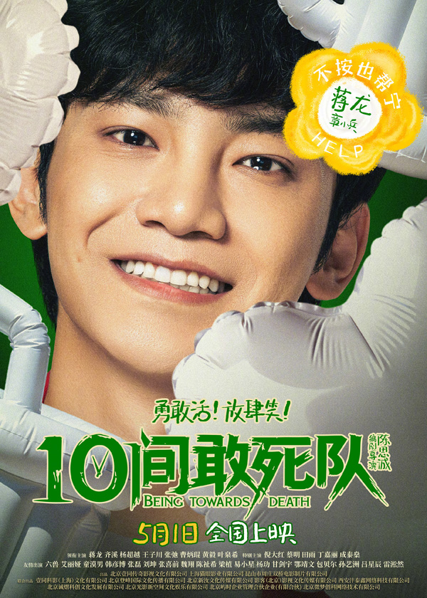 10间敢死队SJTI版角色海报 (1)