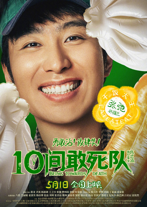 10间敢死队SJTI版角色海报 (5)