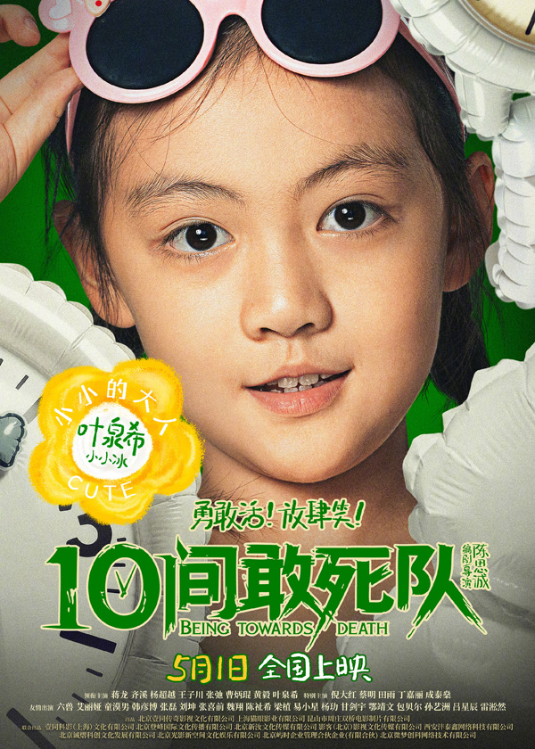 10间敢死队SJTI版角色海报 (8)