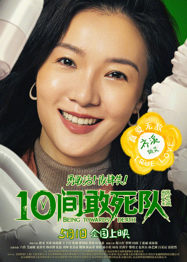 10间敢死队SJTI版角色海报 (2)