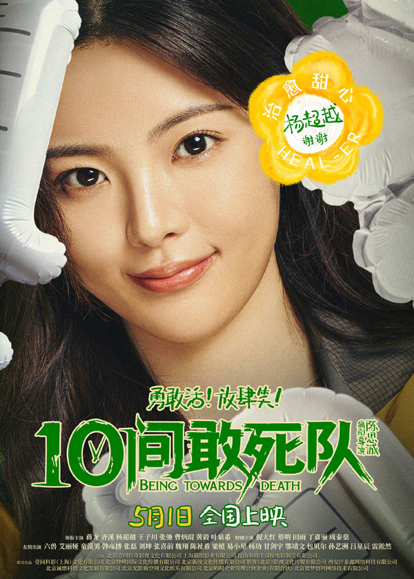 10间敢死队SJTI版角色海报 (3)