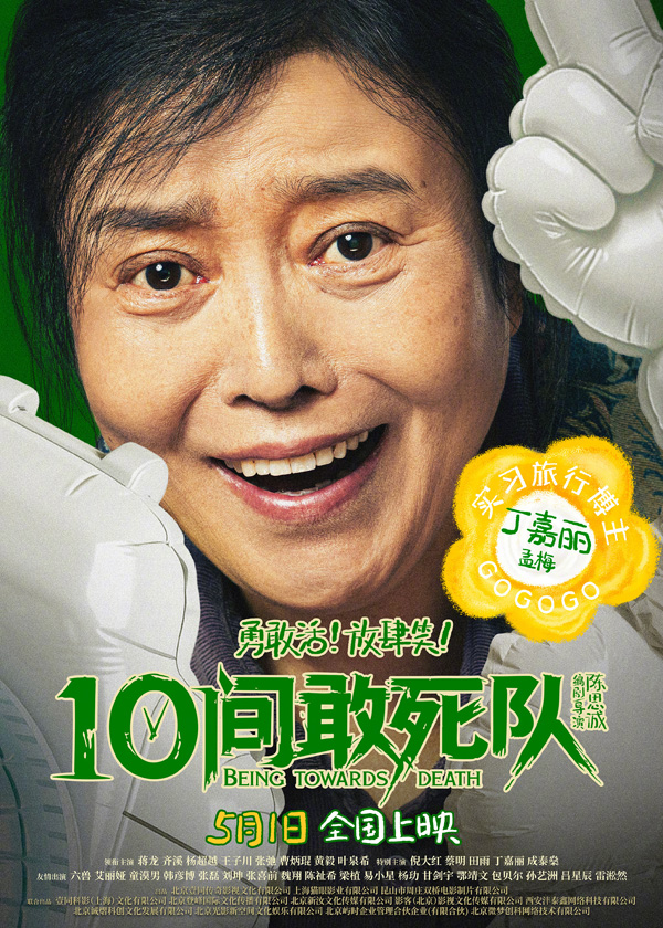 10间敢死队SJTI版角色海报 (12)