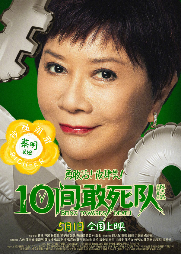 10间敢死队SJTI版角色海报 (10)