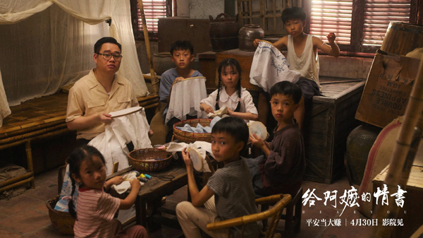 给阿嬷的情书剧照 (8)