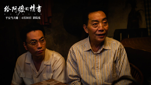 给阿嬷的情书剧照 (4)